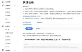百度熊掌號(hào)、MIP功能下線，大家趕緊轉(zhuǎn)移天級(jí)收錄功能